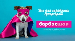 barbosshop